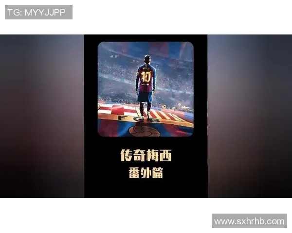 马丁内斯的传奇旅程与足球世界的辉煌成就探秘